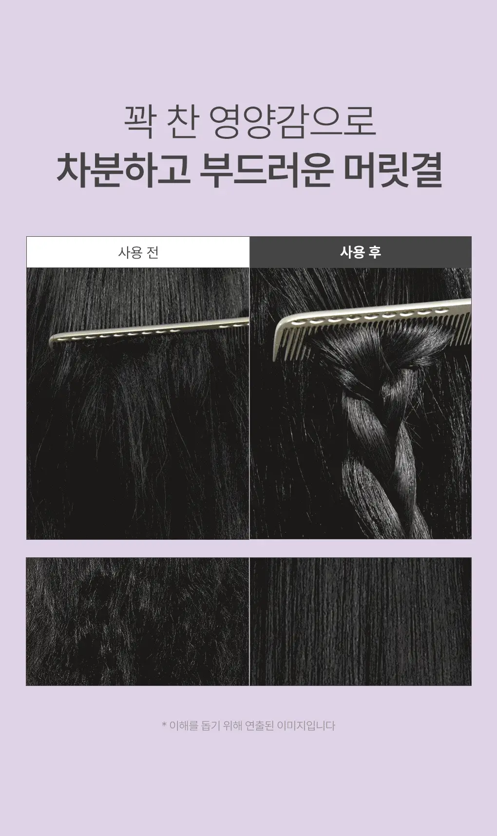 [리뷰잇 키짱 PICK] 제이숲 실크 케라틴 워터팩 2X 단독 기획(200g+50g) 상세페이지 14